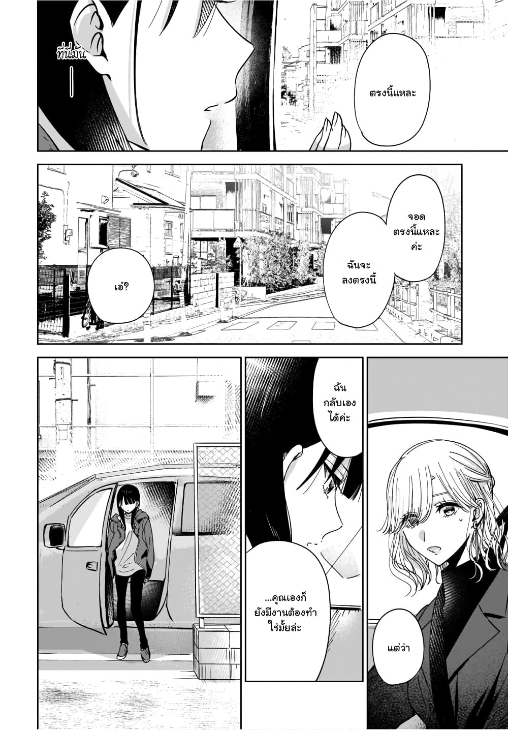 Ane no Shinyuu, Watashi no Koibito 2 (18)
