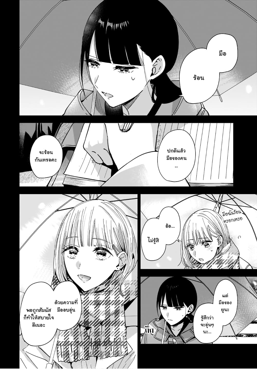 Ane no Shinyuu, Watashi no Koibito 3 (6)