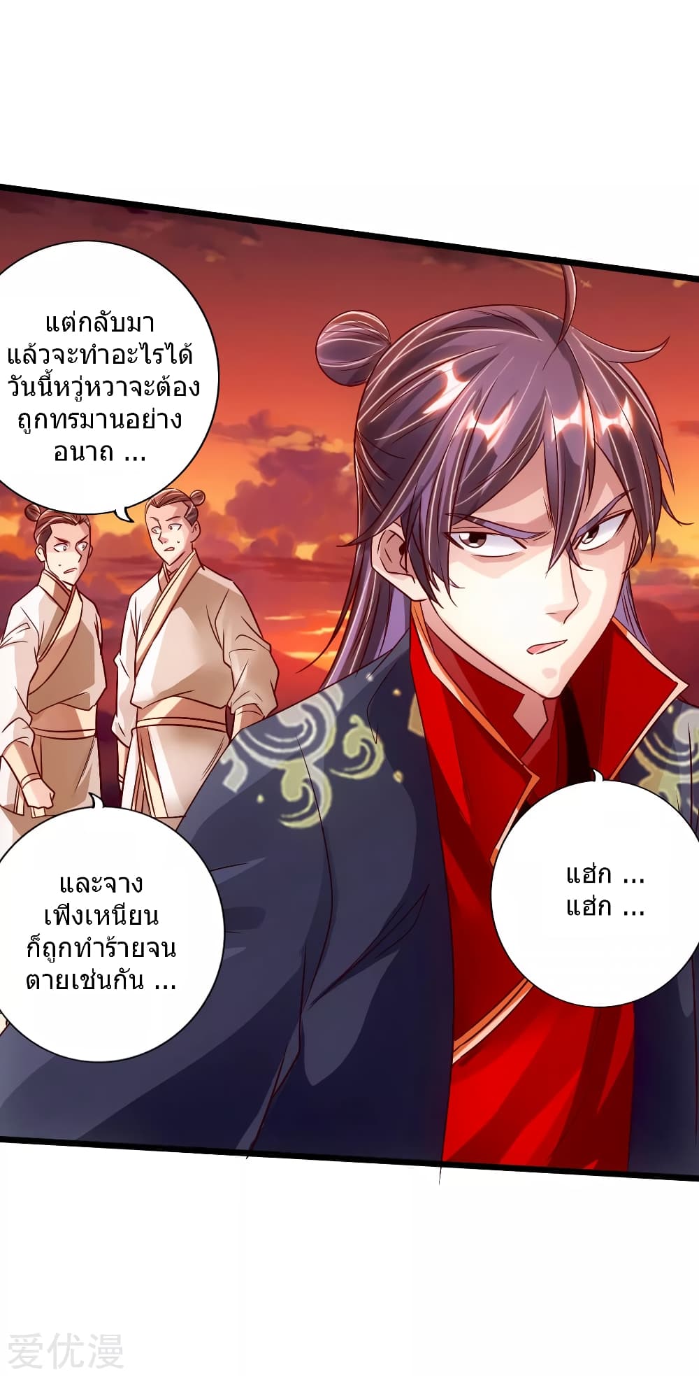 Banished Disciple’s Counterattack 57 (42)