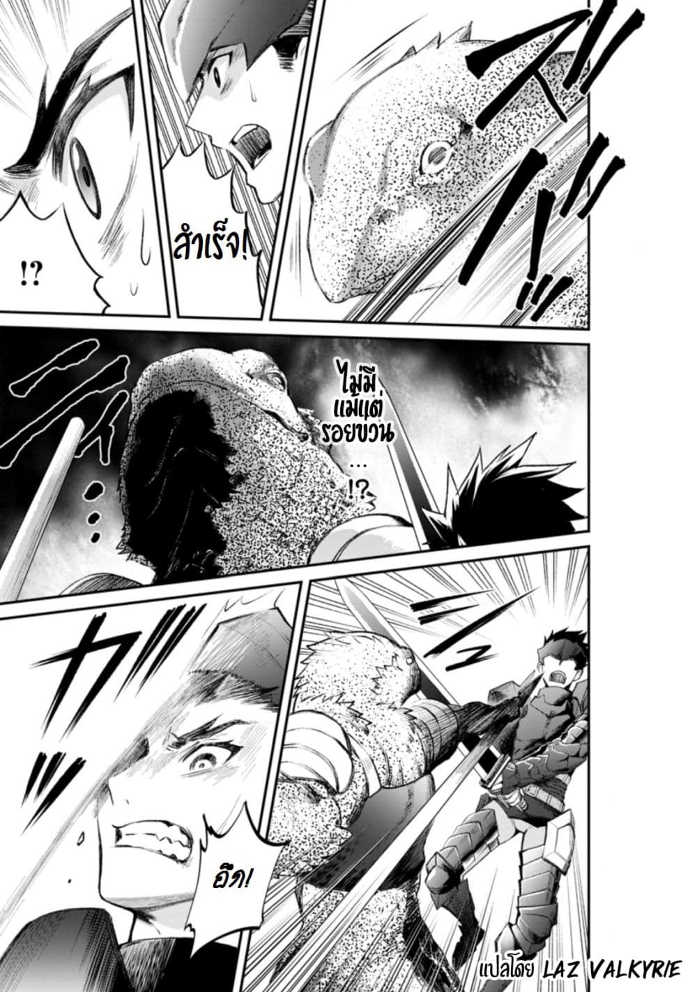 Boken ka ni Narou! ~ Sukiruboodo de Danjon Kouryaku22 (12)