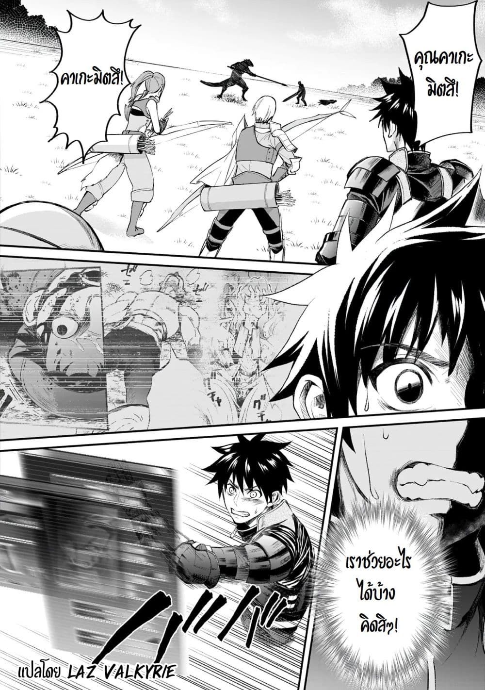 Boken ka ni Narou! ~ Sukiruboodo de Danjon Kouryaku22 (13)