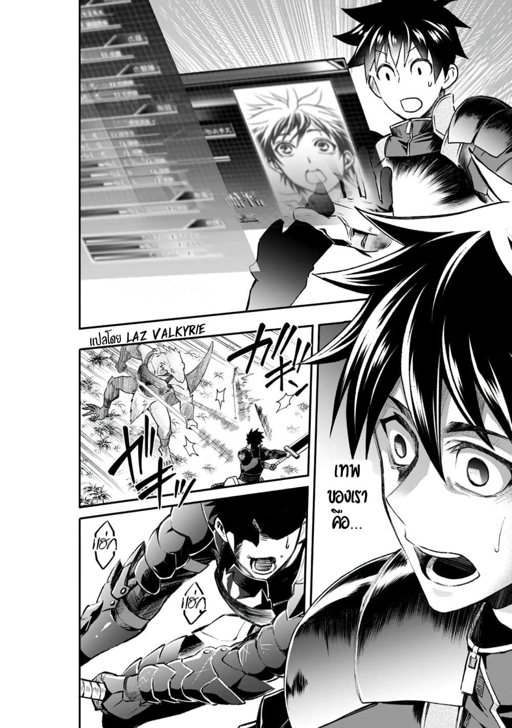 Boken ka ni Narou! ~ Sukiruboodo de Danjon Kouryaku22 (19)