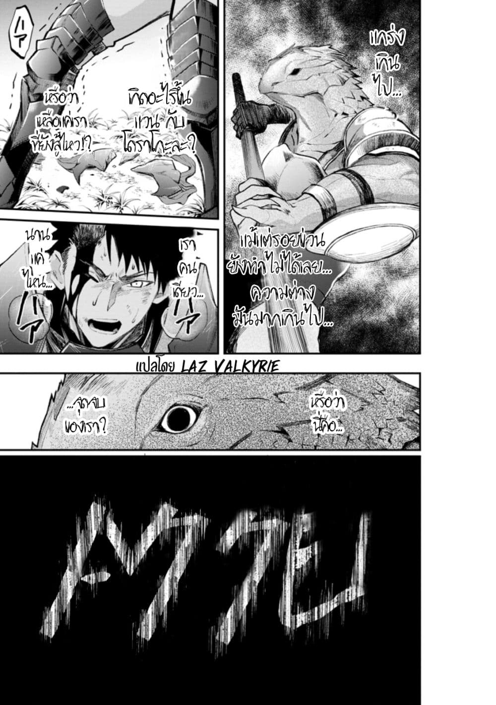 Boken ka ni Narou! ~ Sukiruboodo de Danjon Kouryaku22 (20)