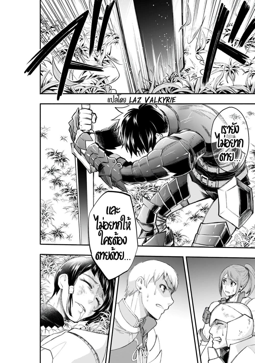 Boken ka ni Narou! ~ Sukiruboodo de Danjon Kouryaku22 (21)
