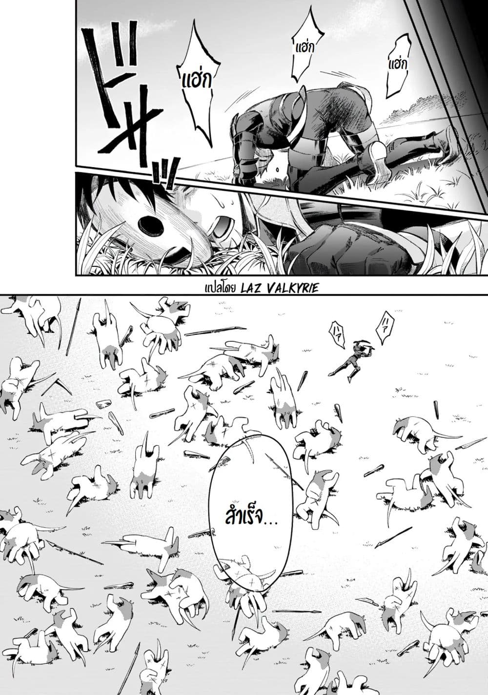 Boken ka ni Narou! ~ Sukiruboodo de Danjon Kouryaku22 (5)