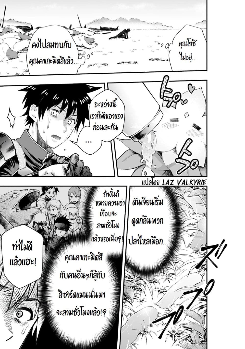 Boken ka ni Narou! ~ Sukiruboodo de Danjon Kouryaku22 (6)