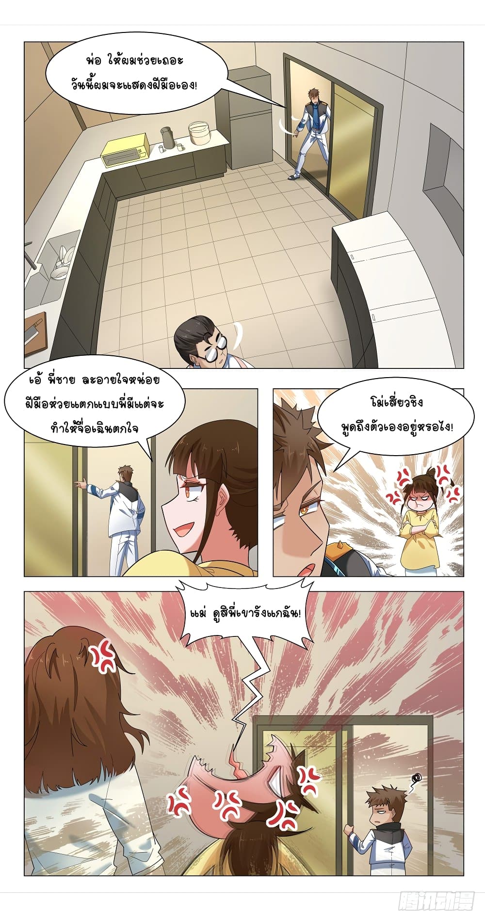 Future Break Point 13 (3)