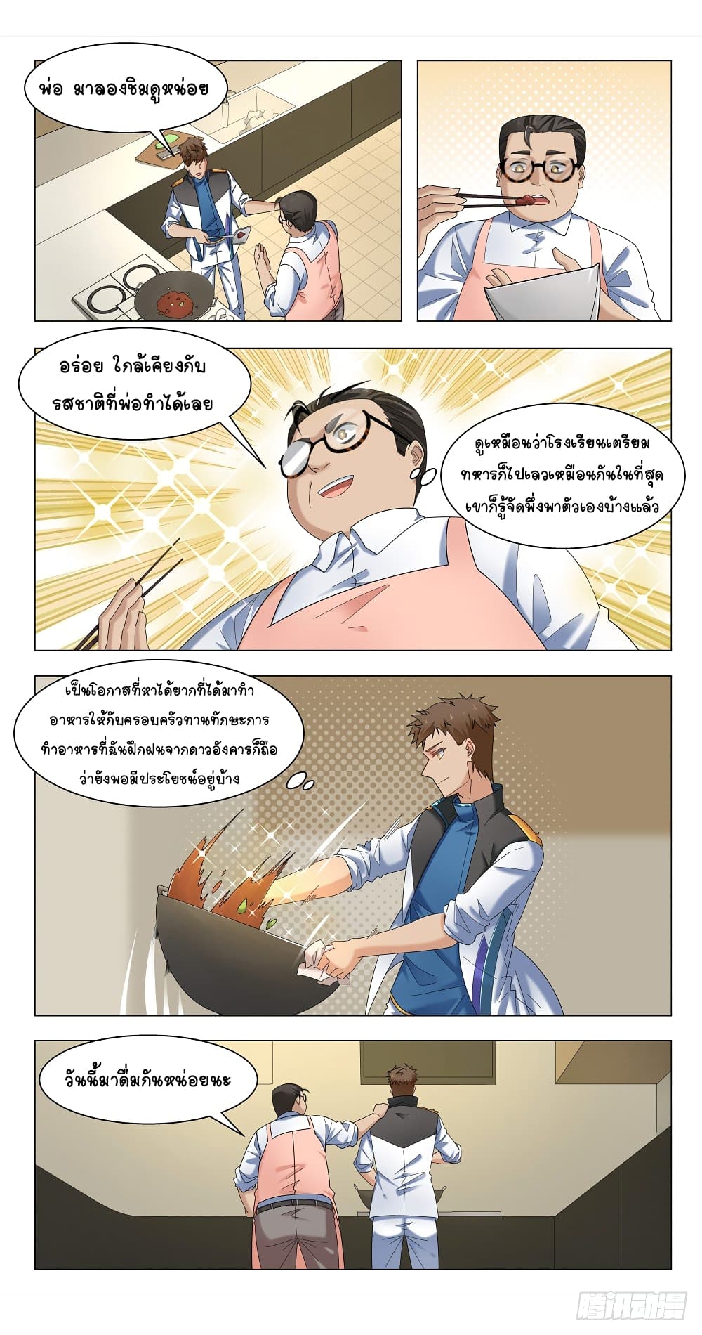 Future Break Point 13 (5)