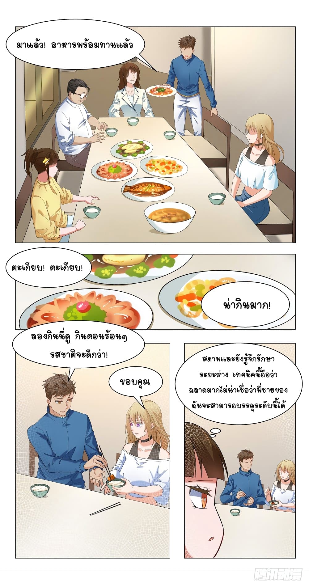 Future Break Point 13 (6)