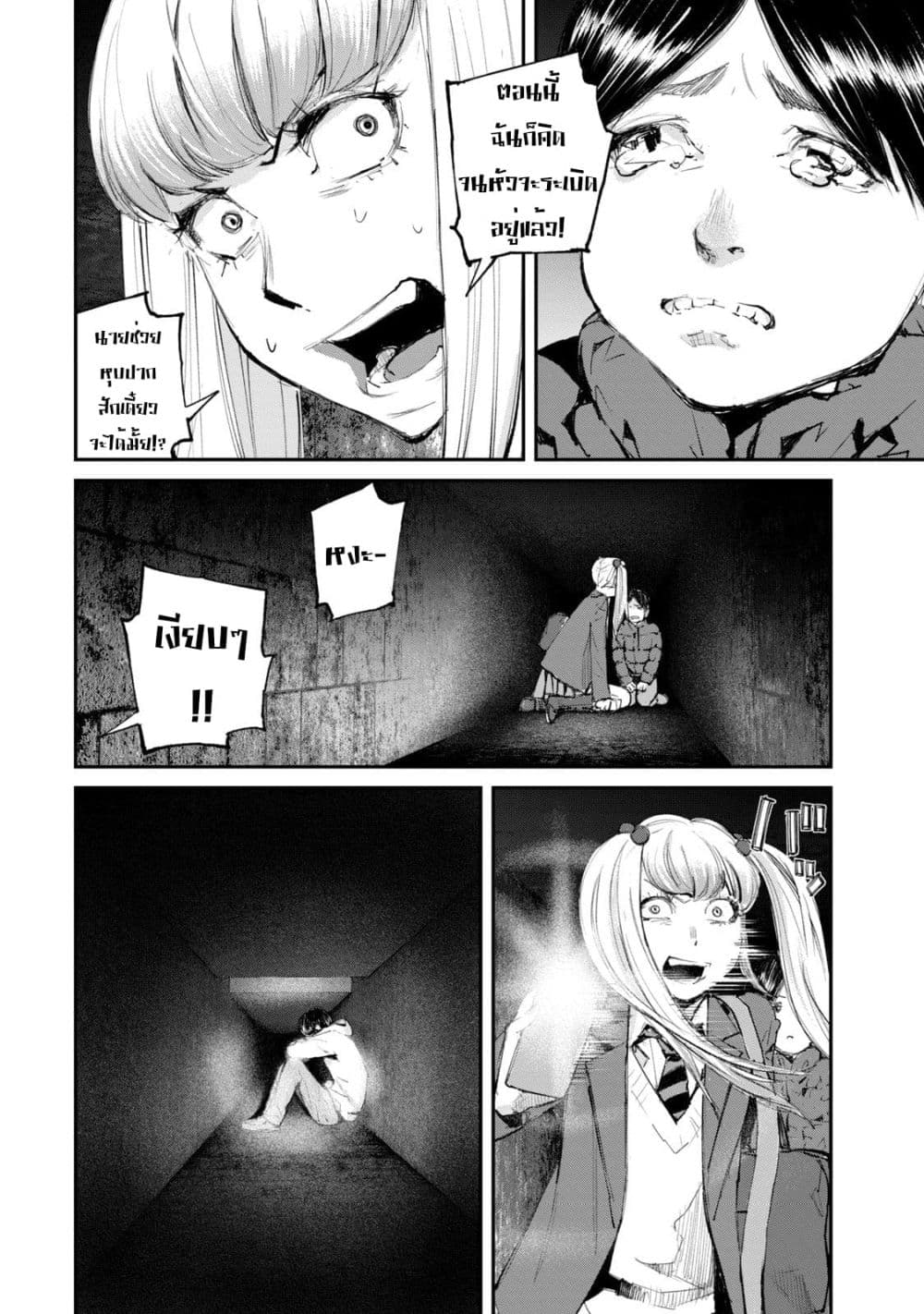 Gajuu The Beast 13 (13)