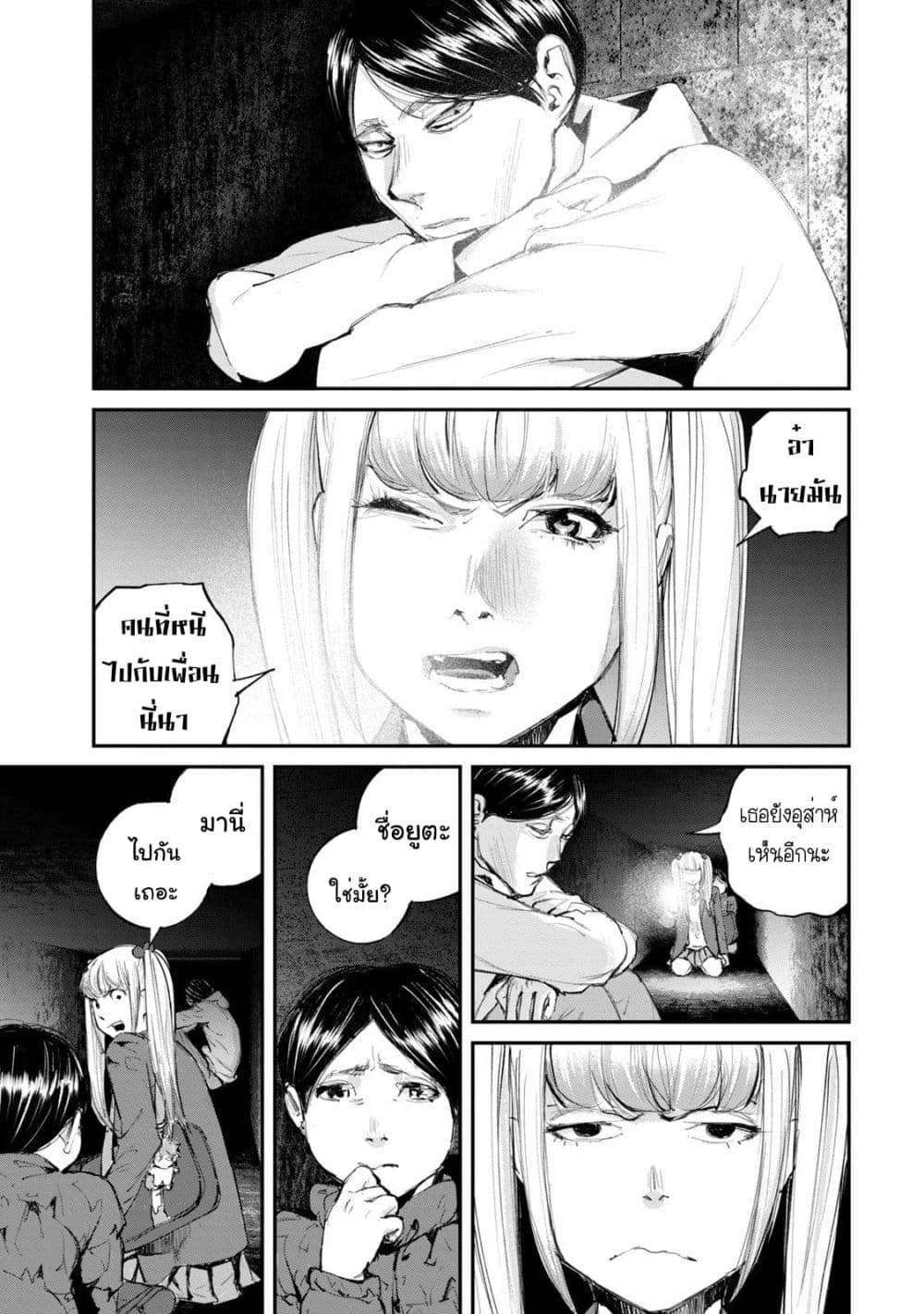 Gajuu The Beast 13 (14)