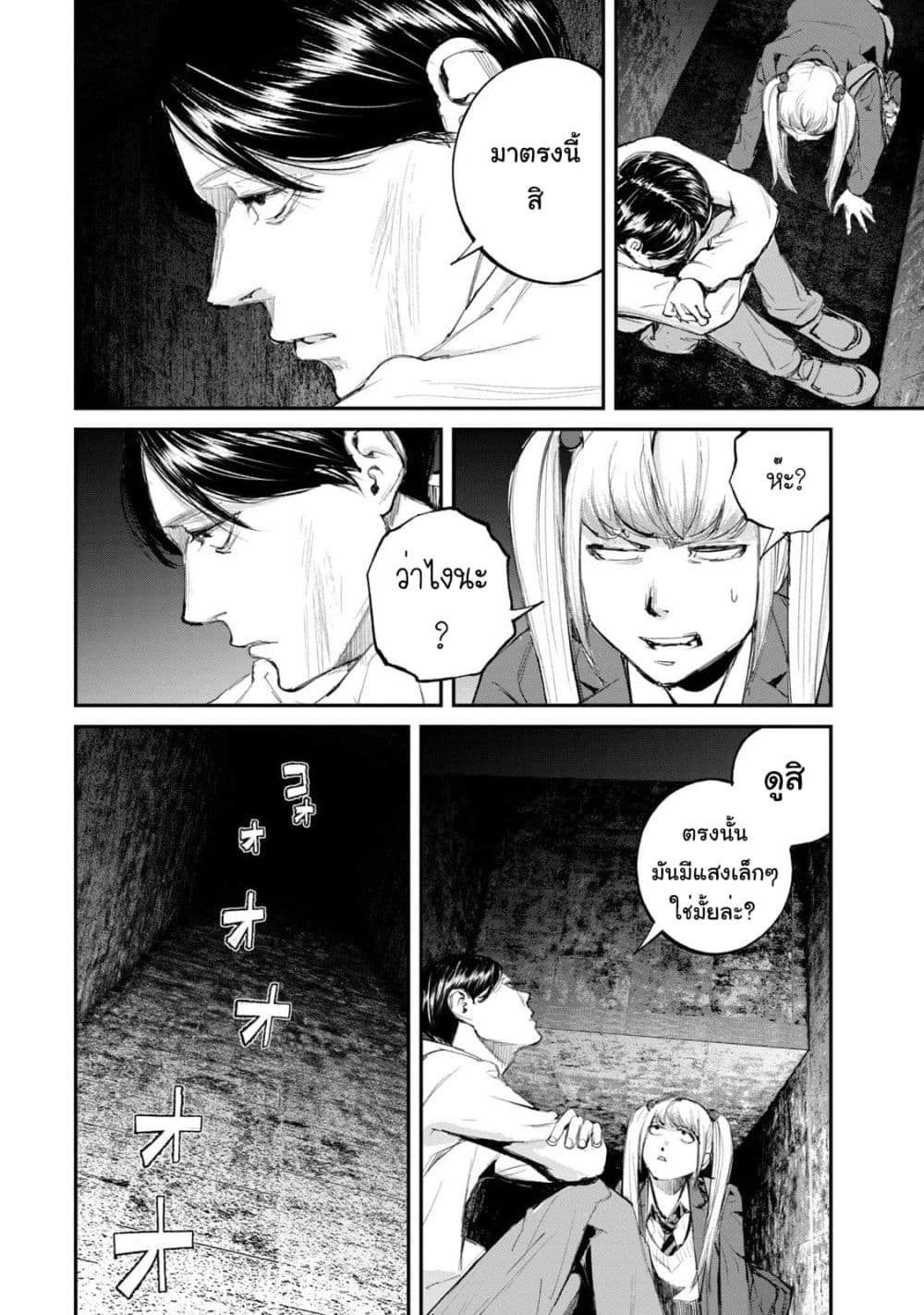 Gajuu The Beast 13 (15)