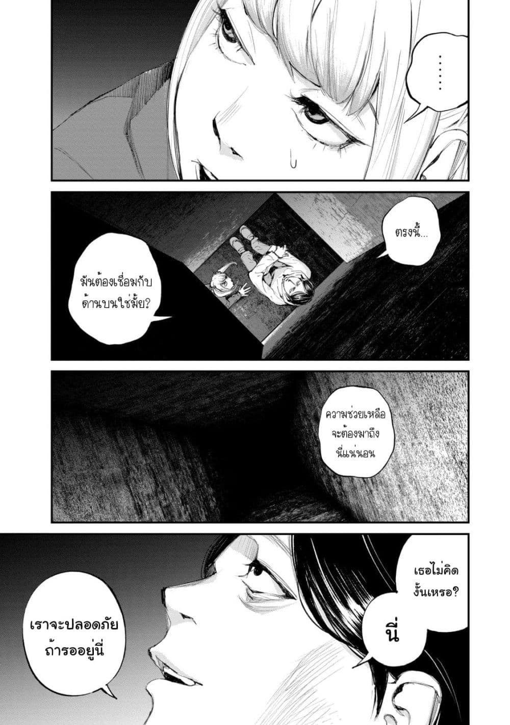 Gajuu The Beast 13 (16)