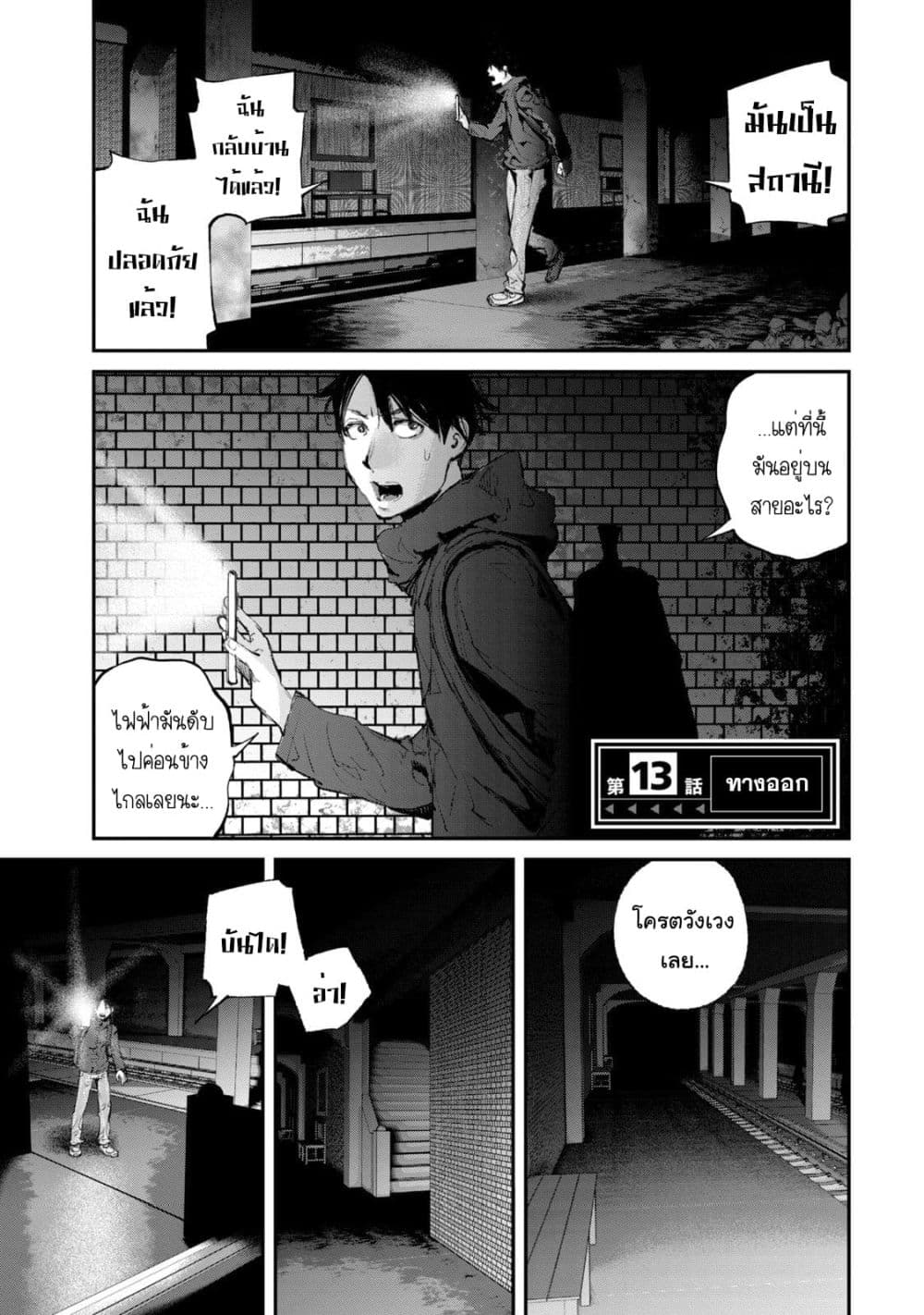 Gajuu The Beast 13 (2)