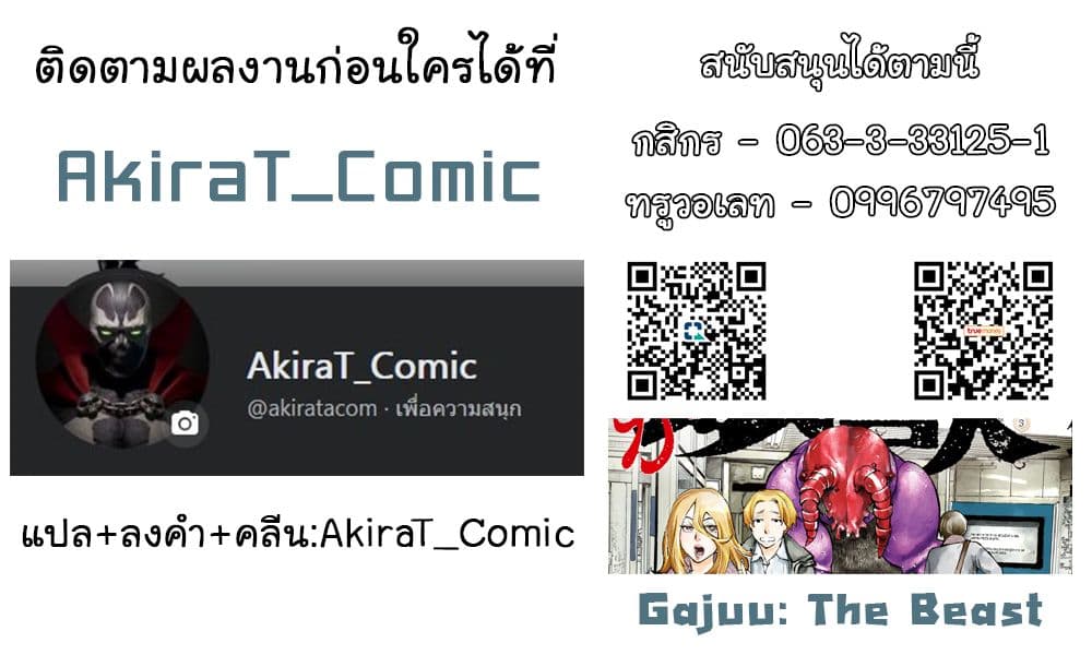 Gajuu The Beast 13 (24)