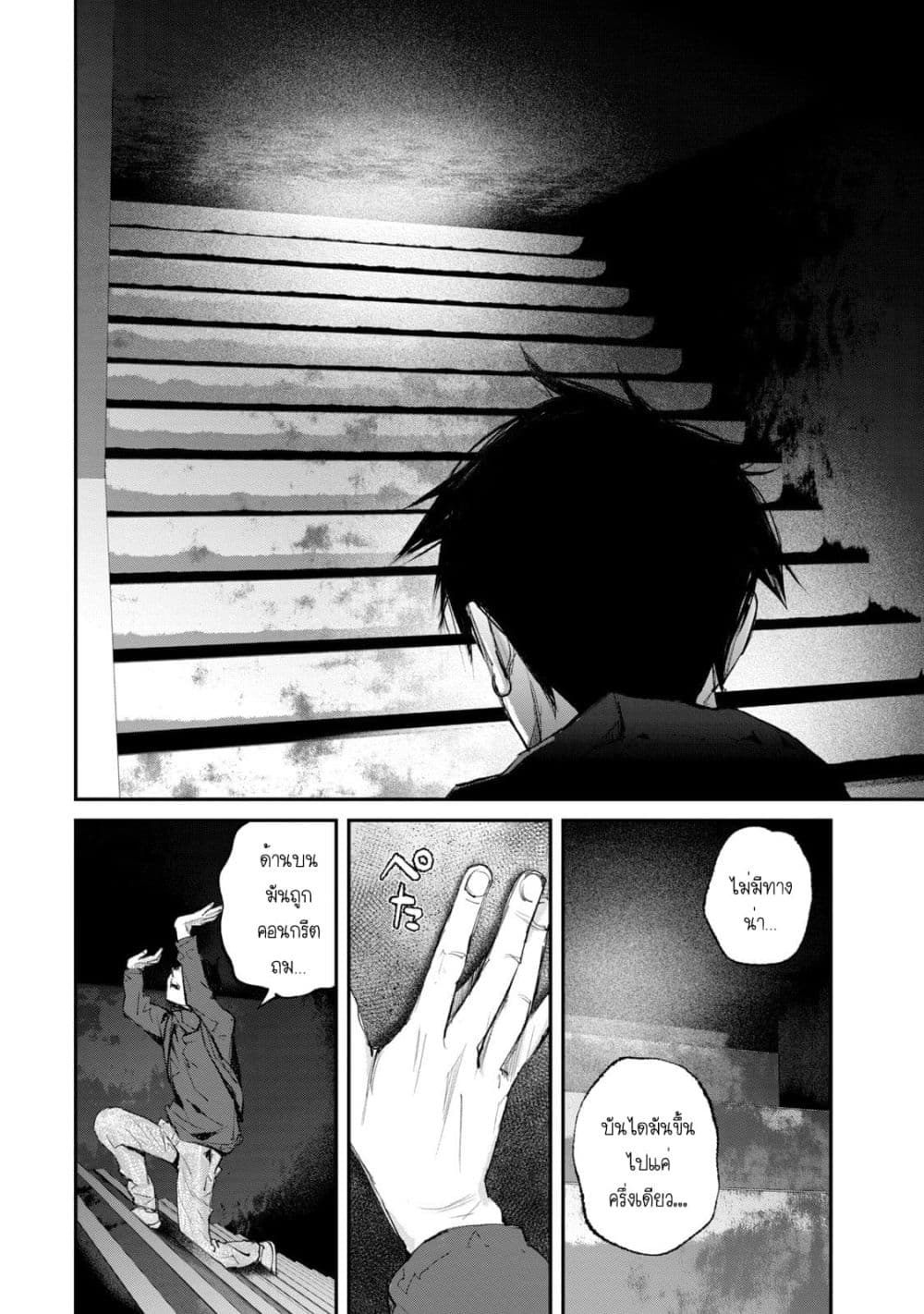 Gajuu The Beast 13 (3)