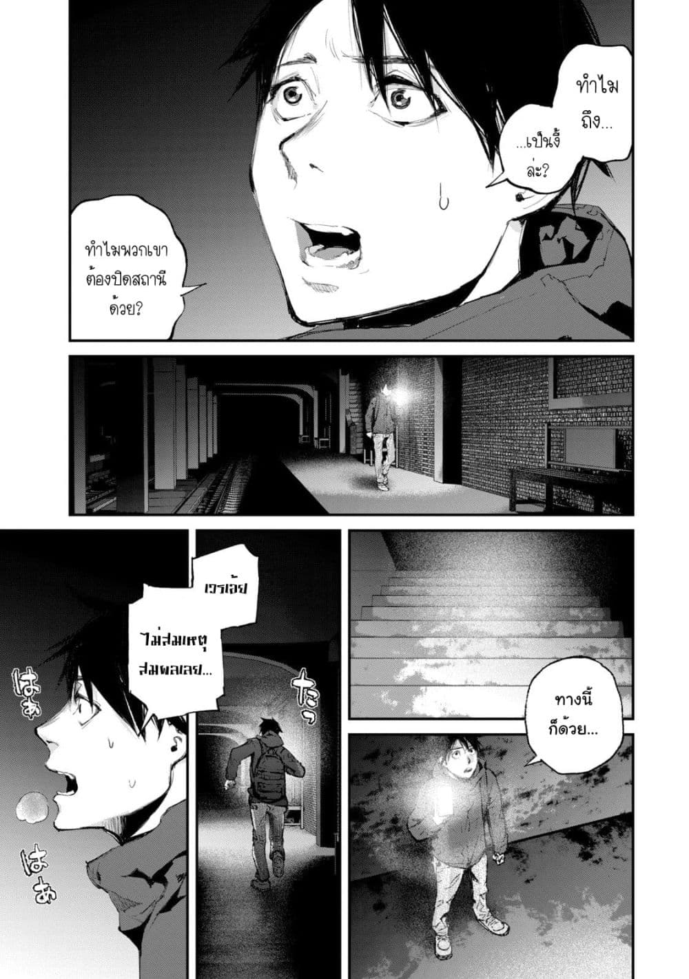 Gajuu The Beast 13 (4)