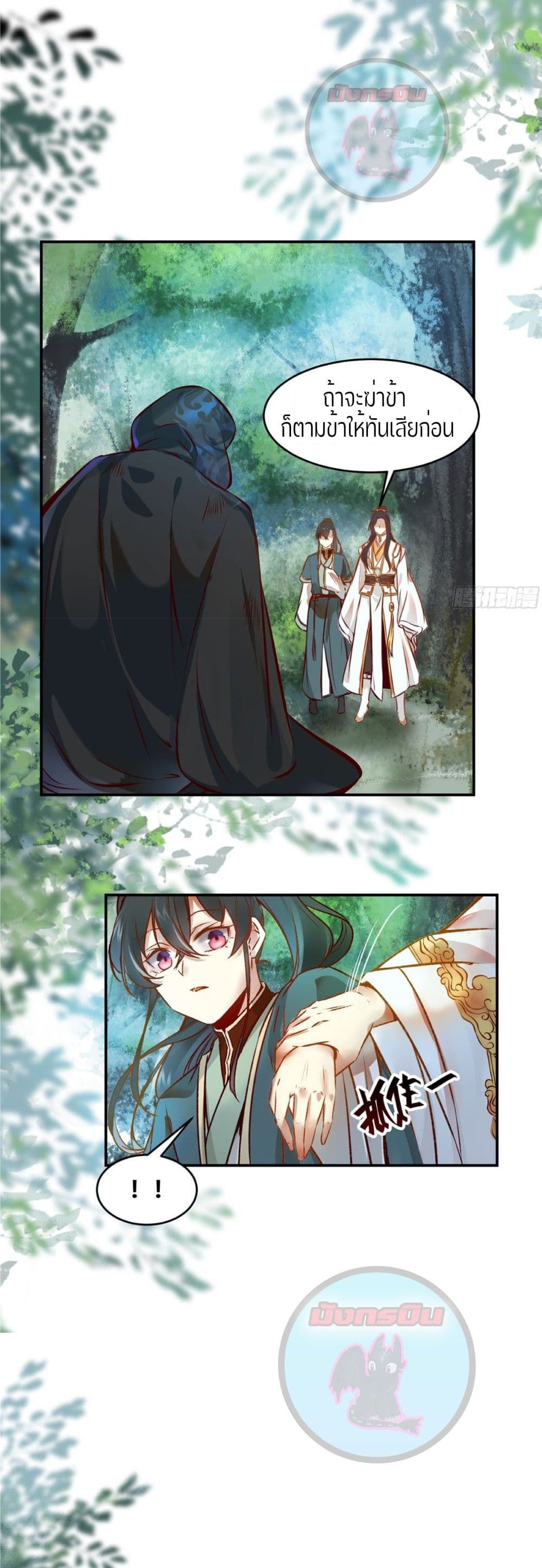 God Concubine Supreme 4 (18)