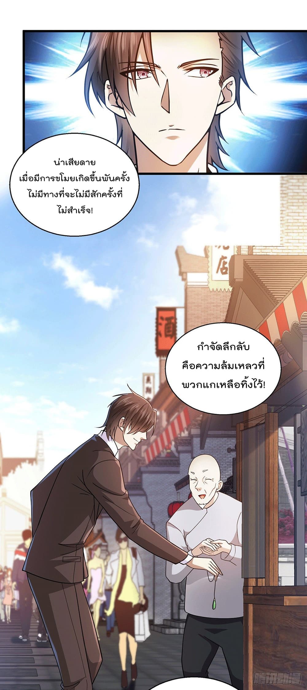 God Dragon of War in The City 51 (15)