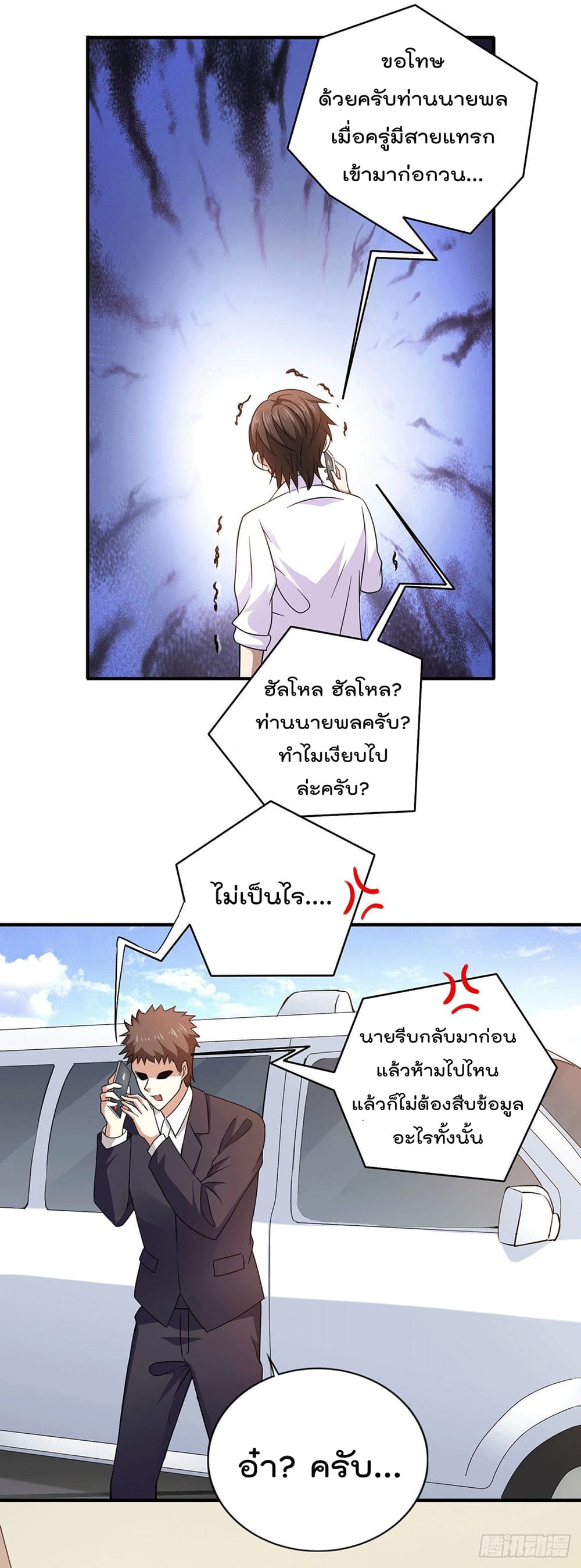 God Dragon of War in The City 51 (6)