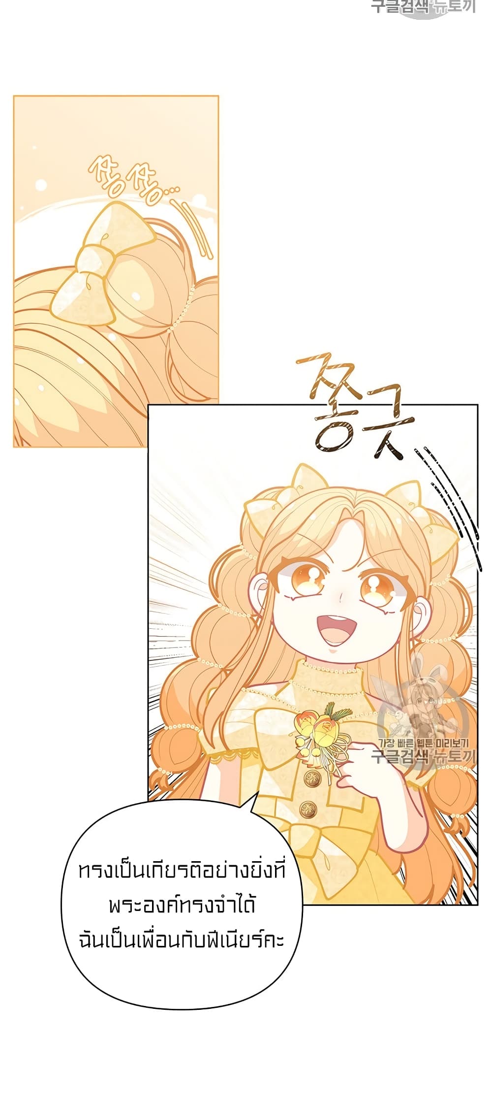 I Was Just an Ordinary Lady 43 (52)