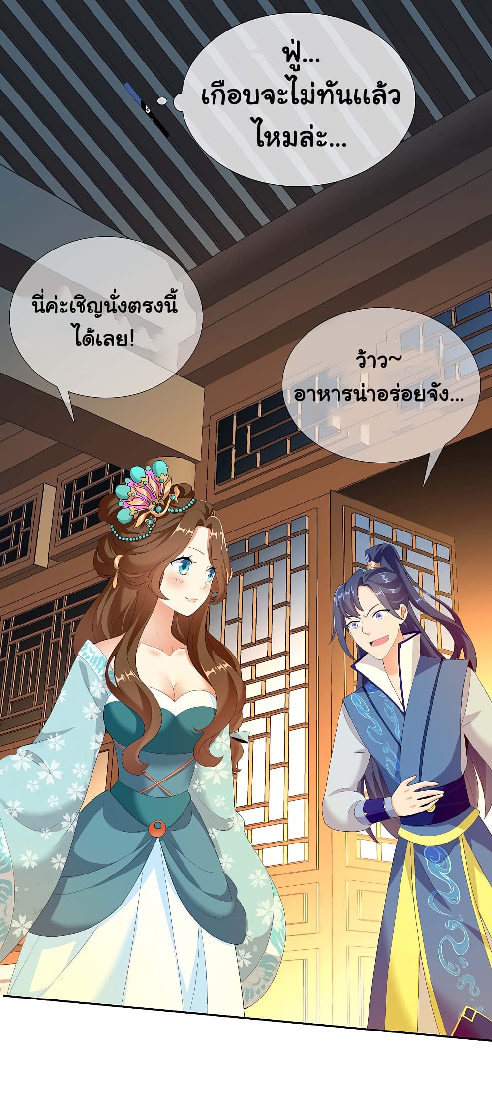 I'm Not The Villain In This Story 14 (18)