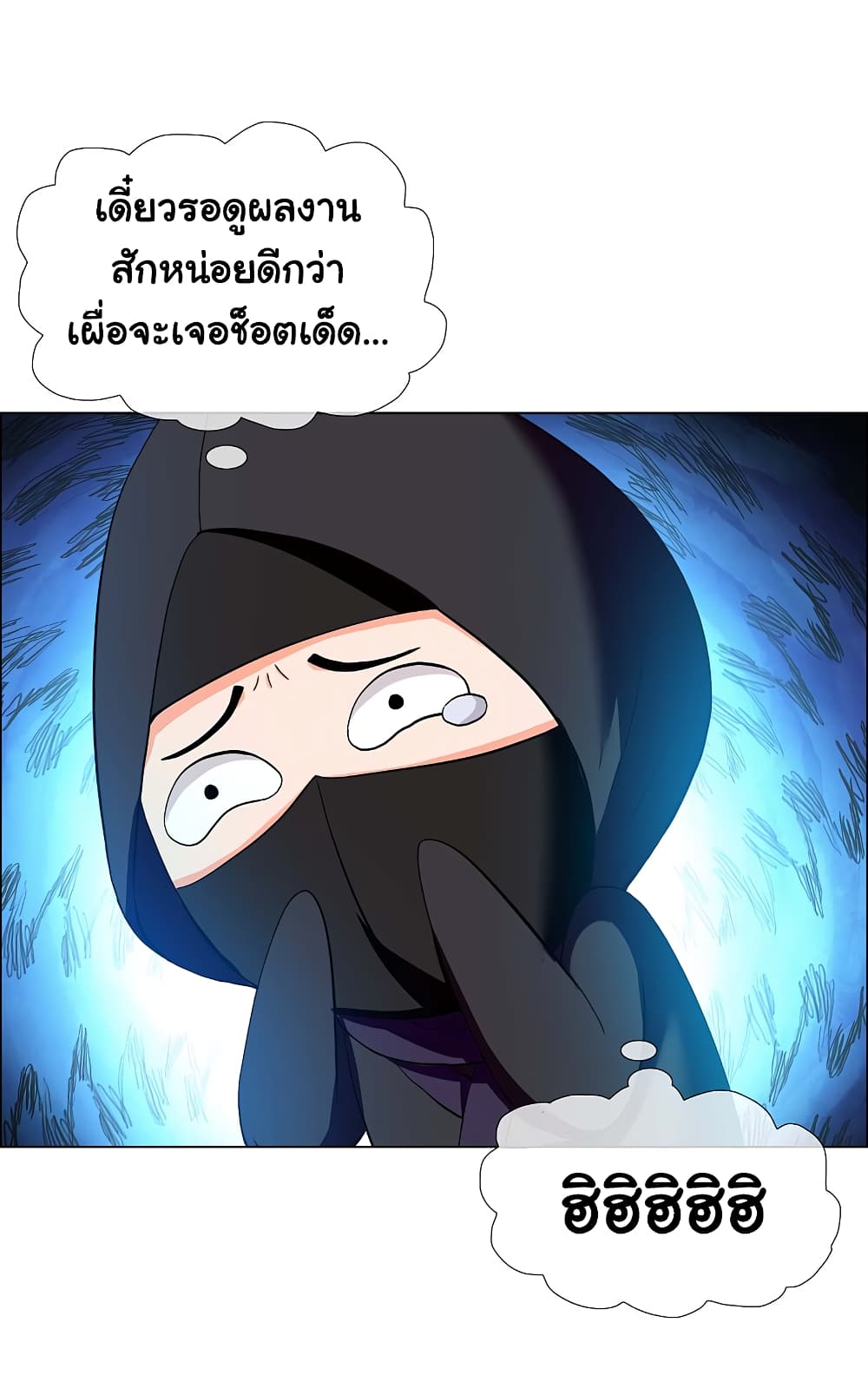 I'm Not The Villain In This Story 14 (19)