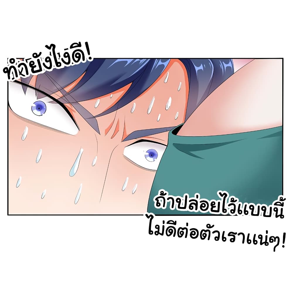 I'm Not The Villain In This Story 14 (29)
