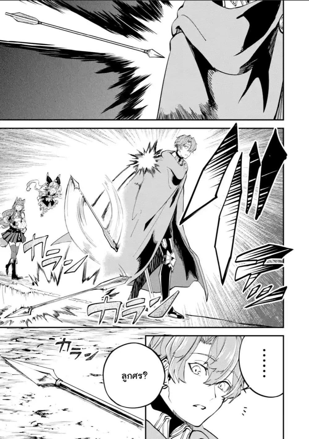 Isekai Cheat Magic Swordsman 15 1 (7)