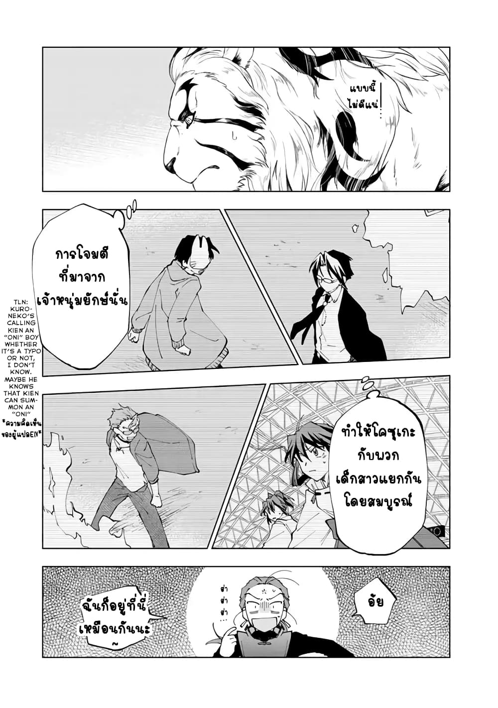 Isekai Tensei... Saretenee! 10 (1)