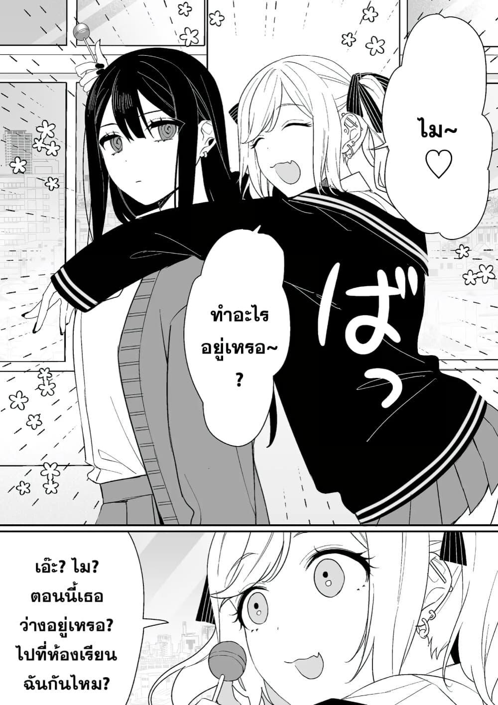 Jirai nandesu ka Chihara san 5 (2)