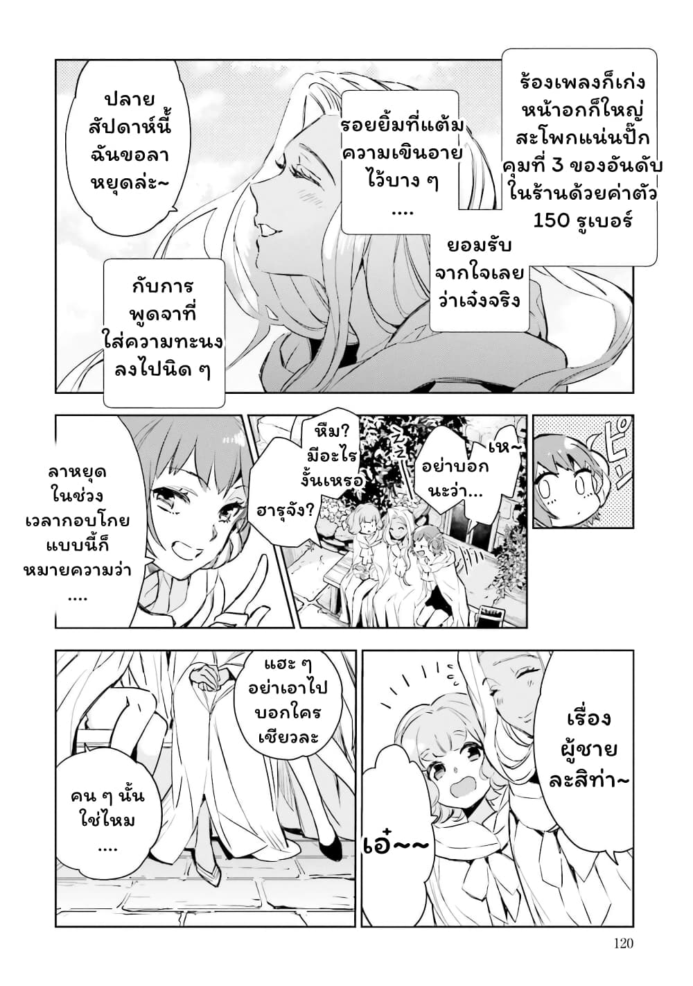 Jk Haru Wa Isekai De Shoufu Ni Natta 3 (17)