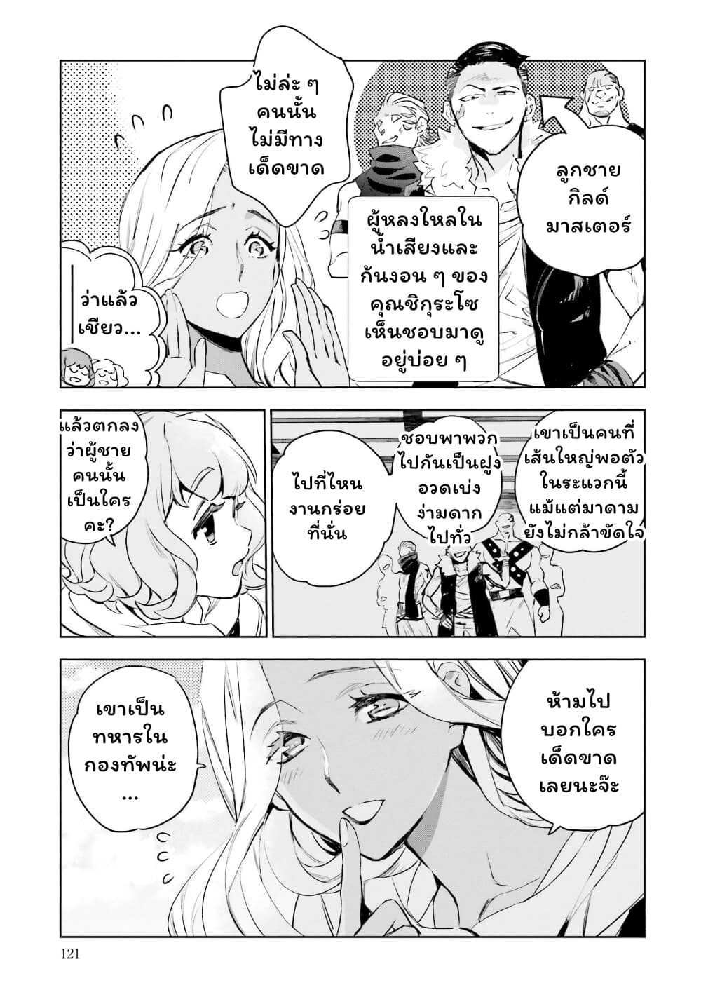 Jk Haru Wa Isekai De Shoufu Ni Natta 3 (18)