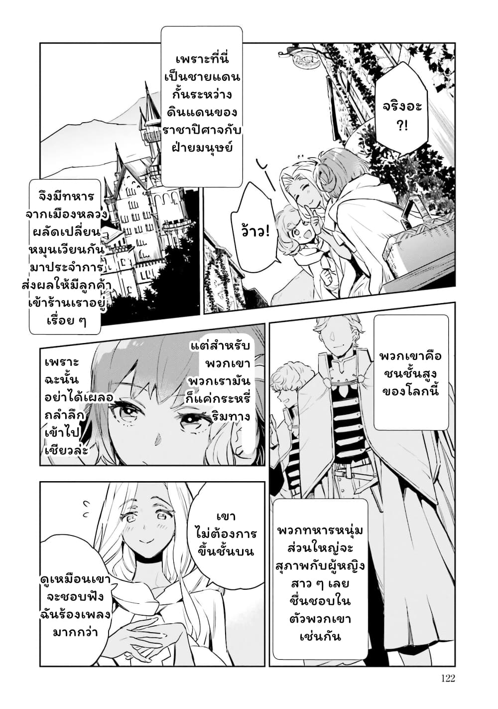 Jk Haru Wa Isekai De Shoufu Ni Natta 3 (19)