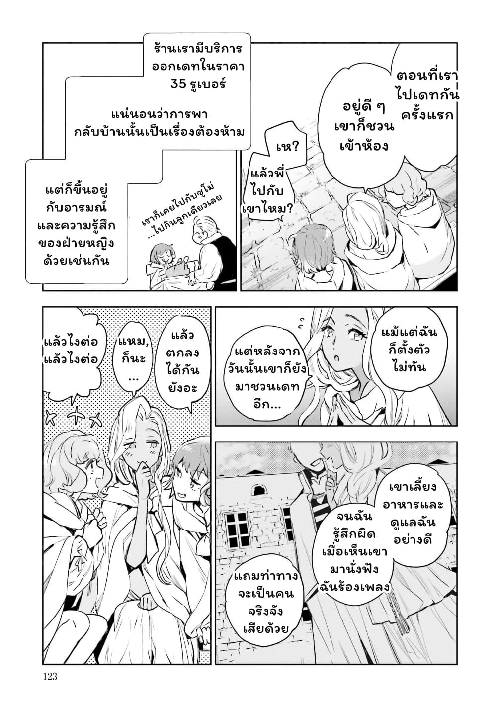 Jk Haru Wa Isekai De Shoufu Ni Natta 3 (20)