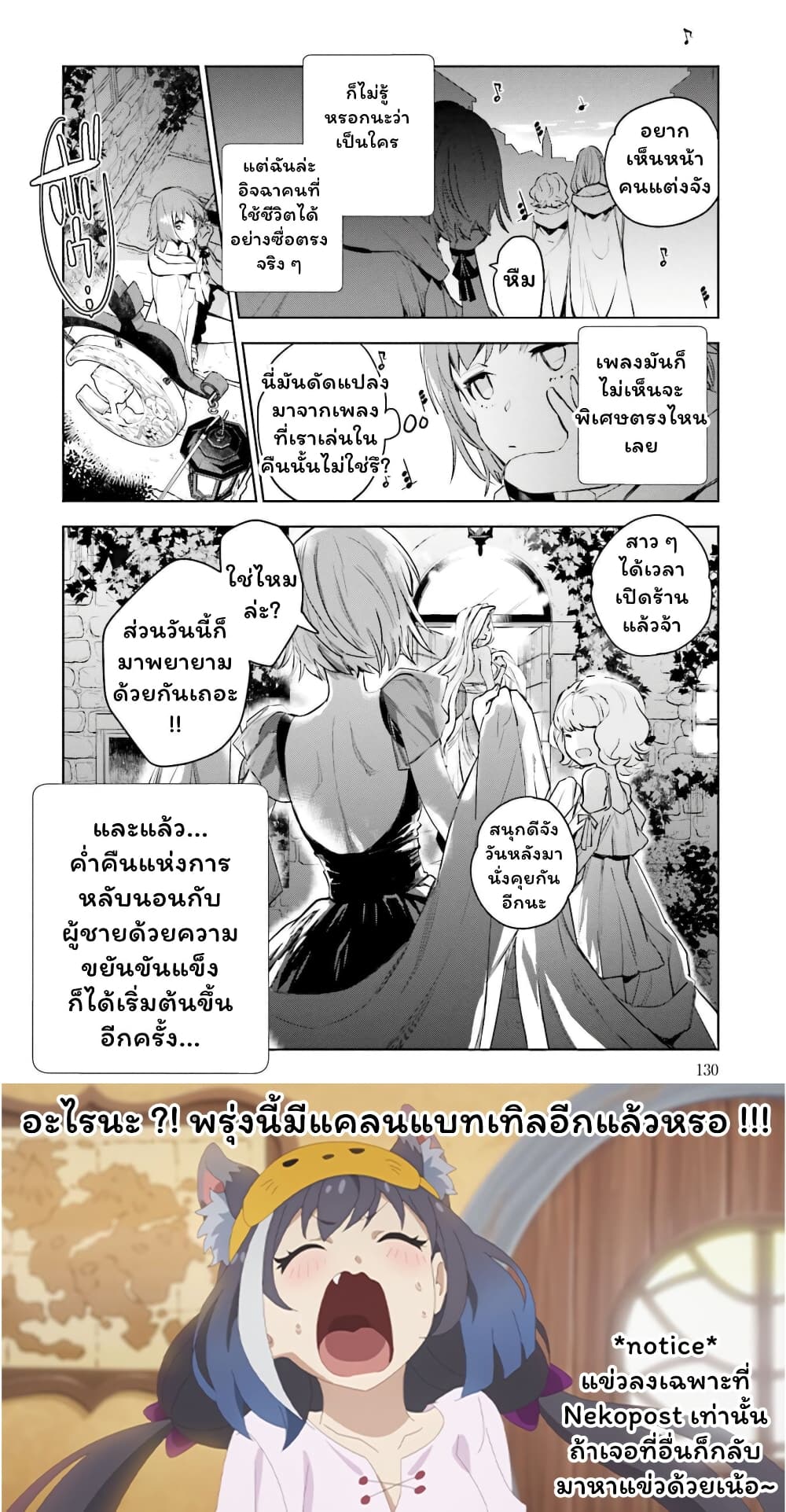 Jk Haru Wa Isekai De Shoufu Ni Natta 3 (27)
