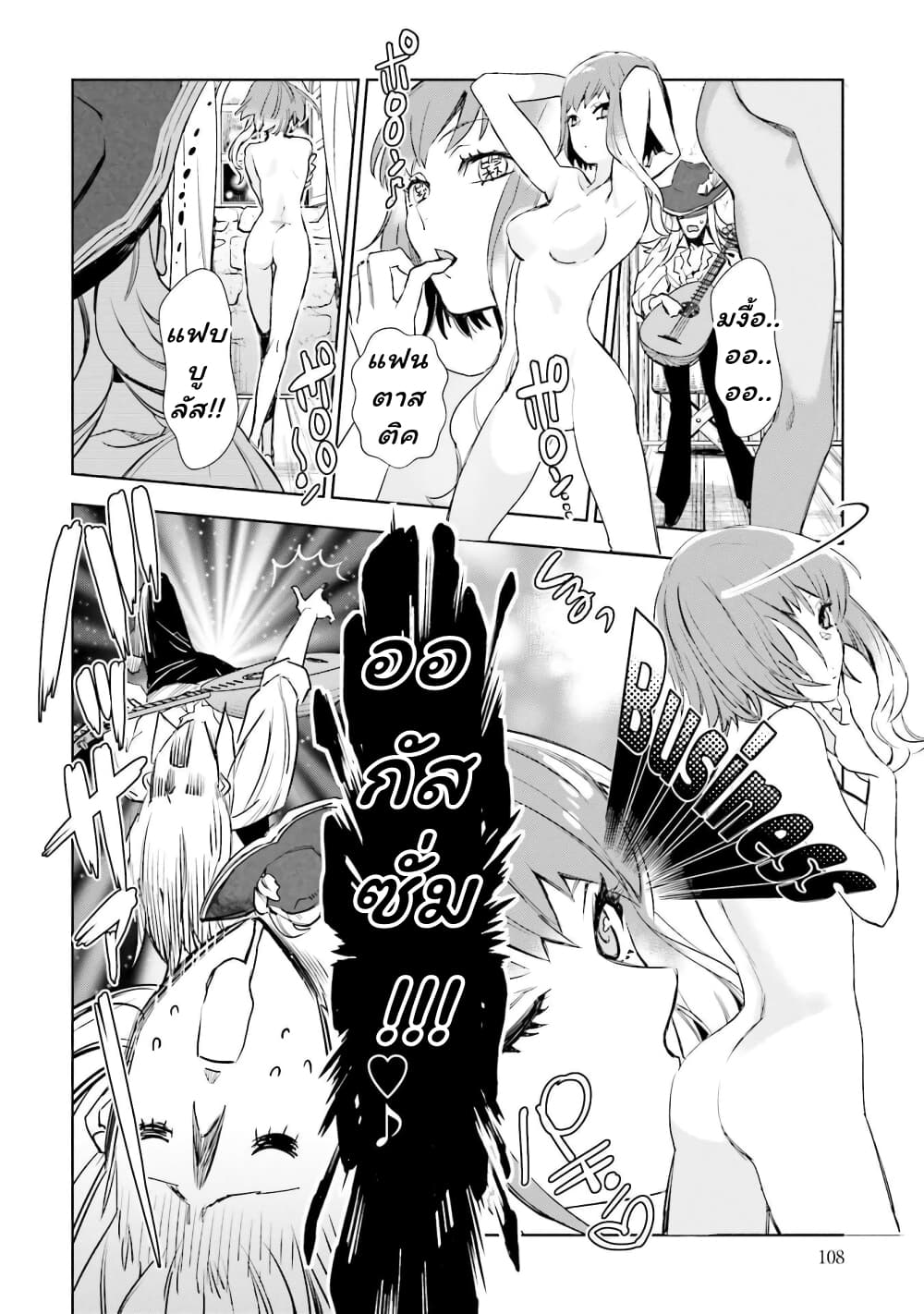 Jk Haru Wa Isekai De Shoufu Ni Natta 3 (5)