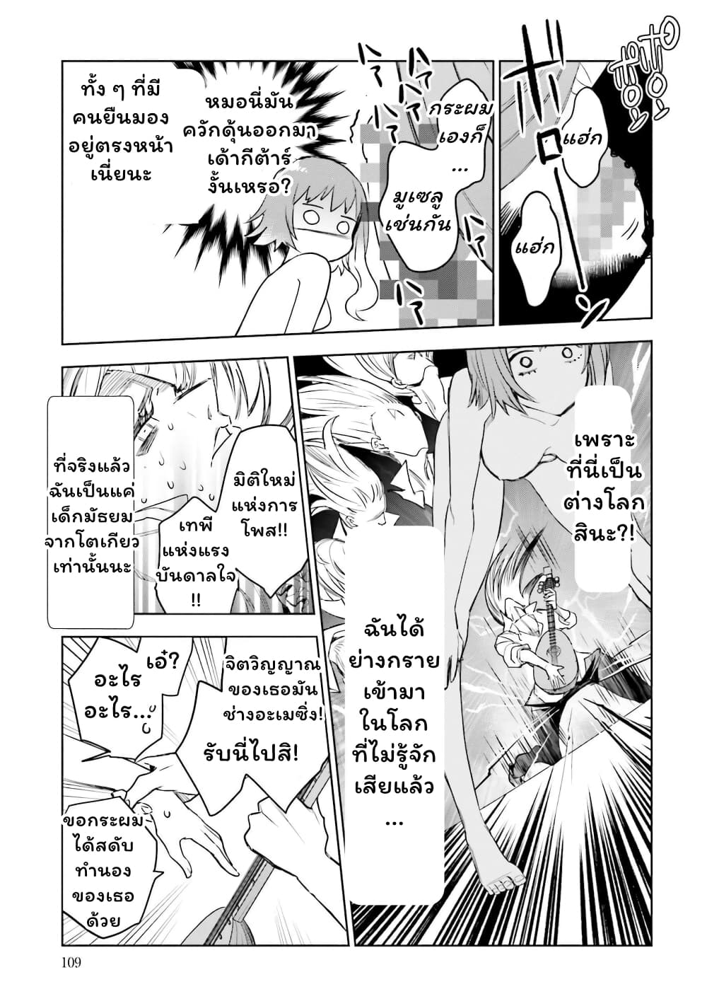 Jk Haru Wa Isekai De Shoufu Ni Natta 3 (6)