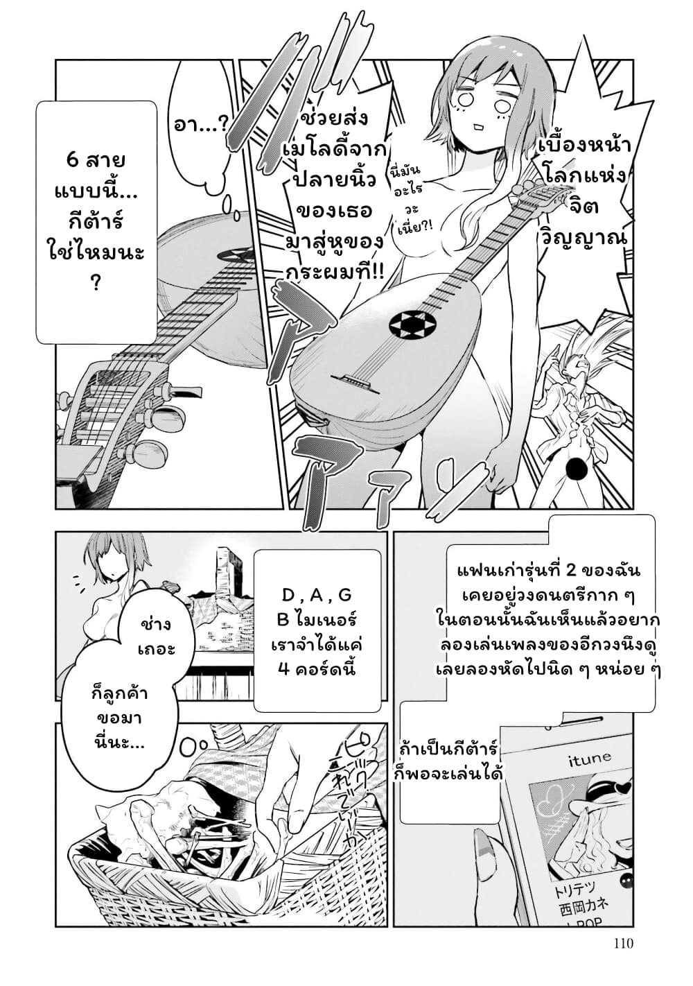 Jk Haru Wa Isekai De Shoufu Ni Natta 3 (7)