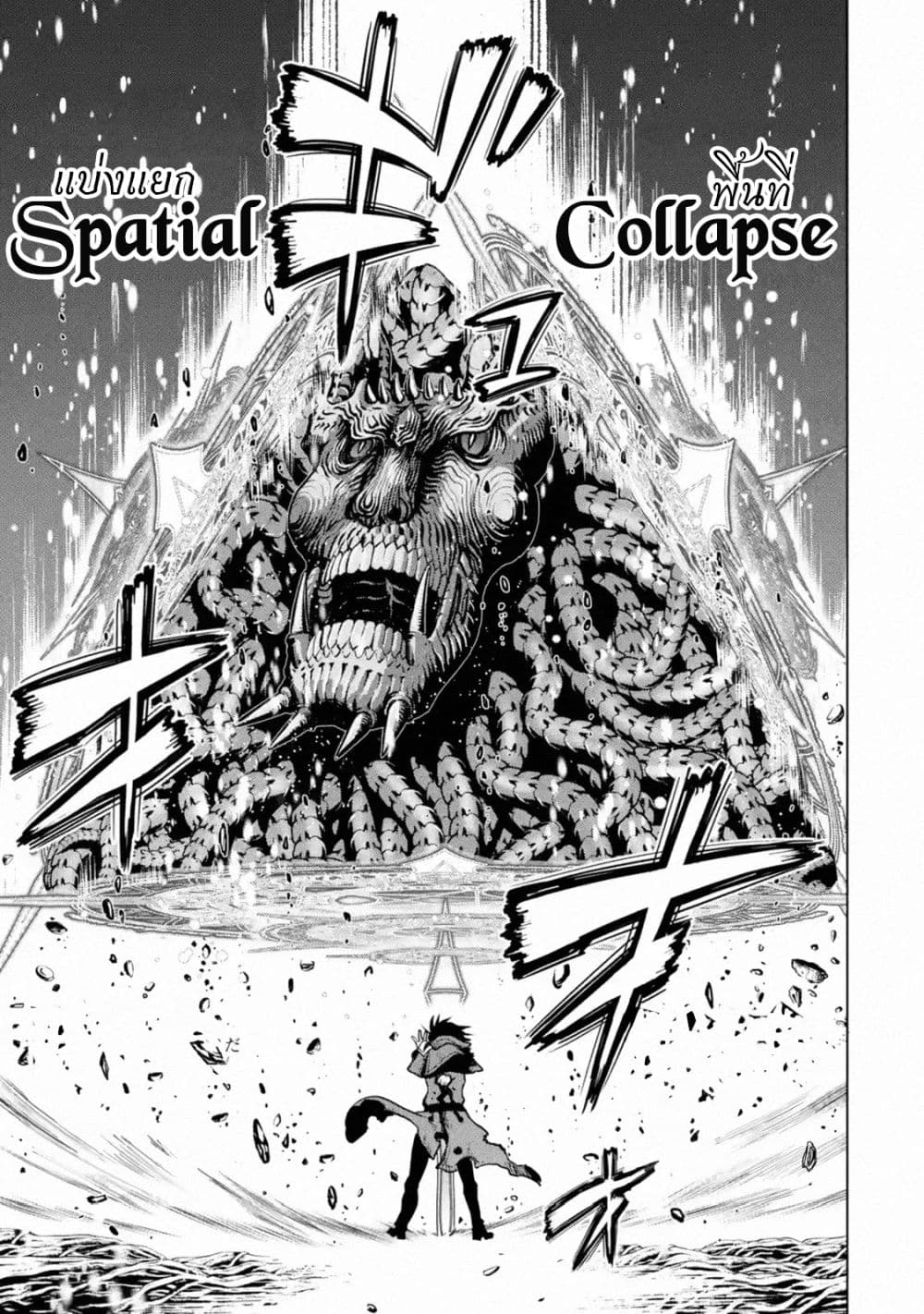 Koko wa Ore ni Makasete 17 (10)