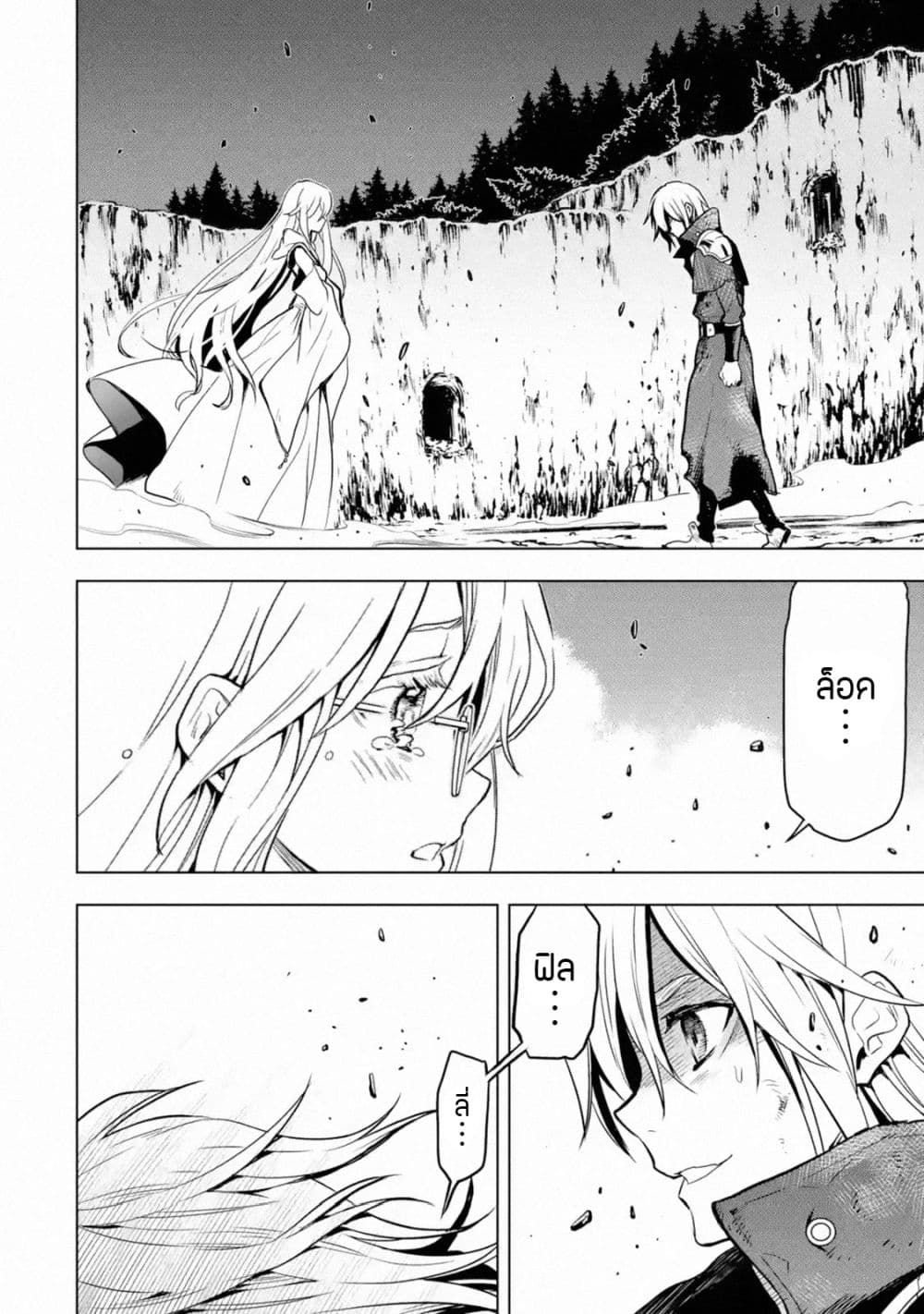 Koko wa Ore ni Makasete 17 (19)