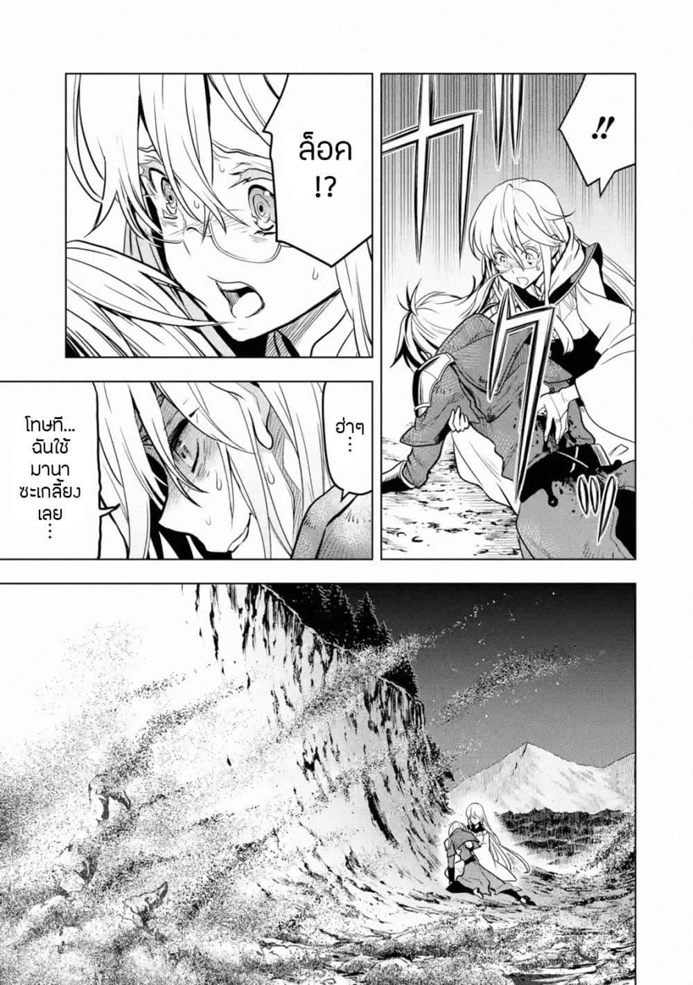 Koko wa Ore ni Makasete 17 (20)