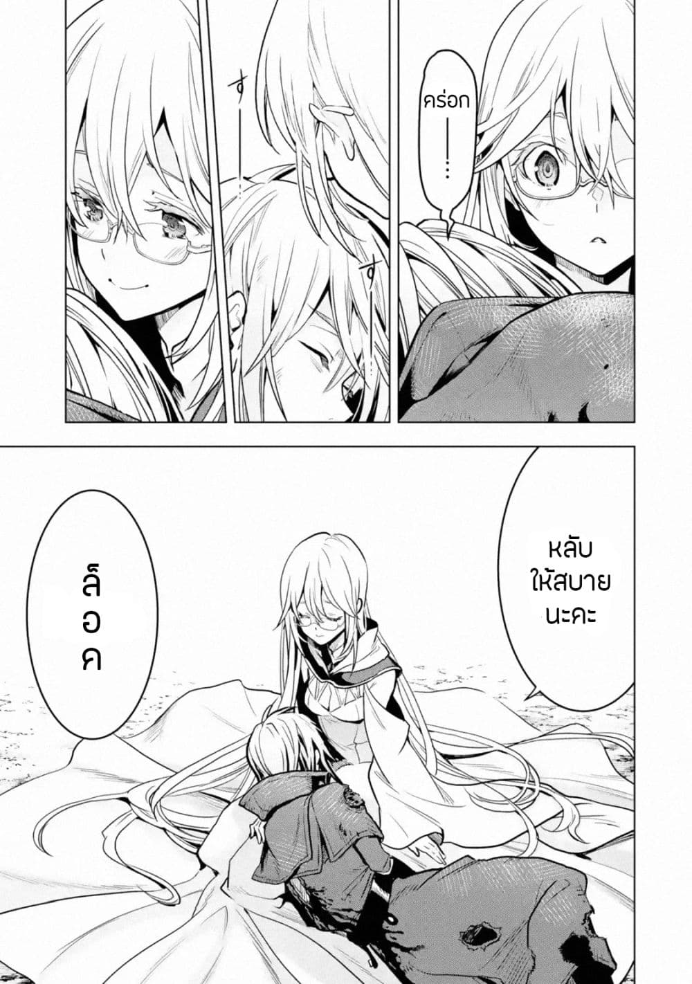 Koko wa Ore ni Makasete 17 (22)