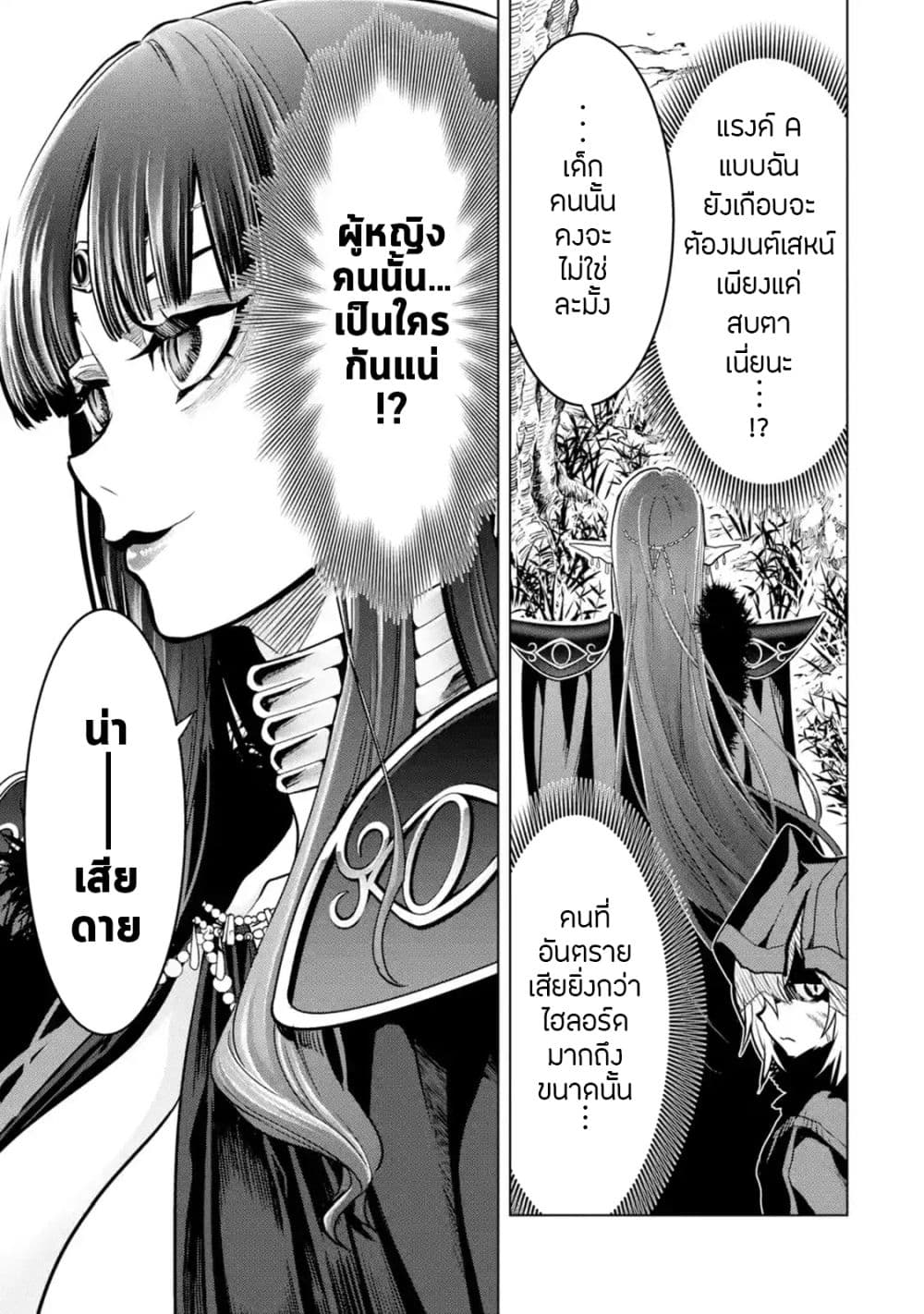 Koko wa Ore ni Makasete 17 (34)