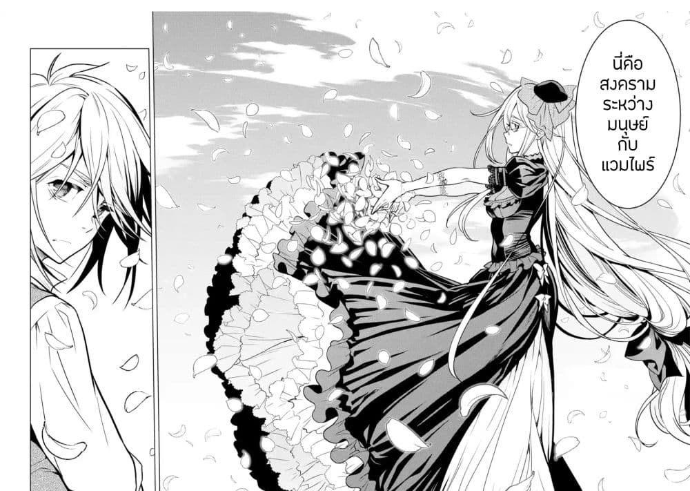 Koko wa Ore ni Makasete 17 (43)