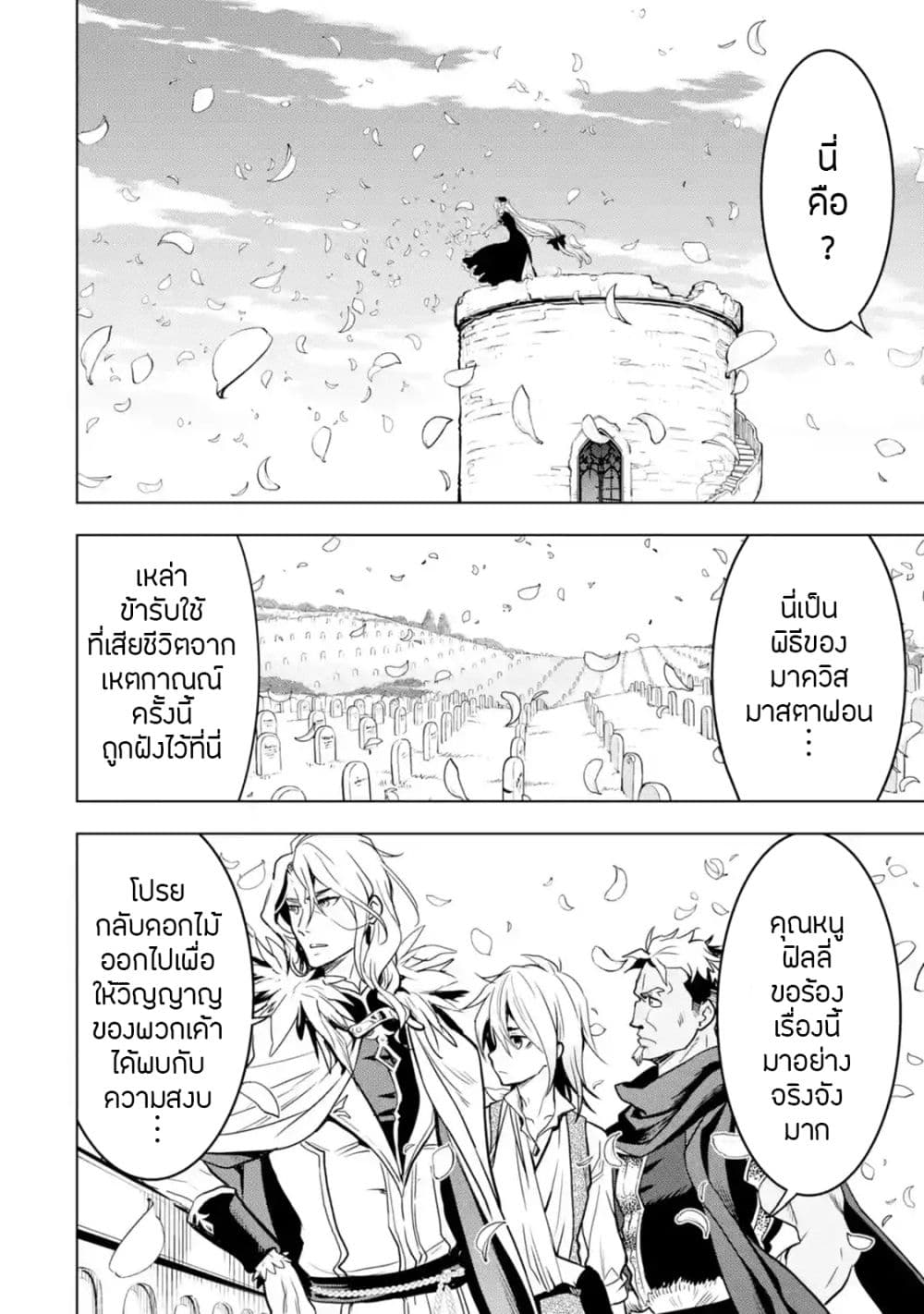 Koko wa Ore ni Makasete 17 (44)