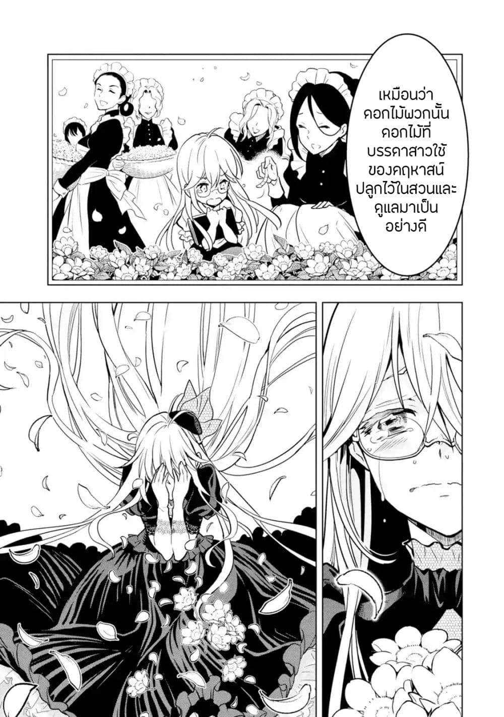 Koko wa Ore ni Makasete 17 (45)