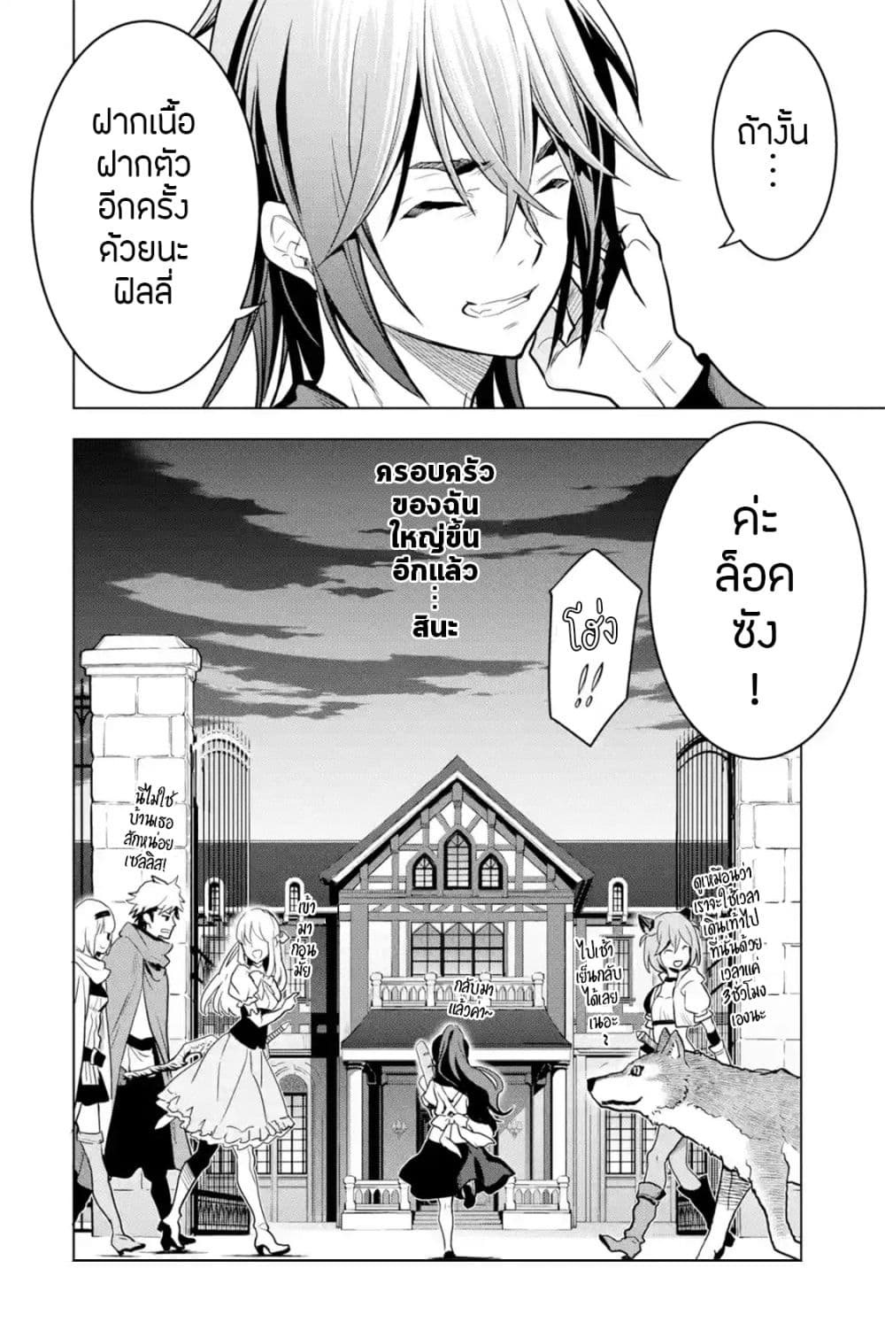 Koko wa Ore ni Makasete 17 (57)