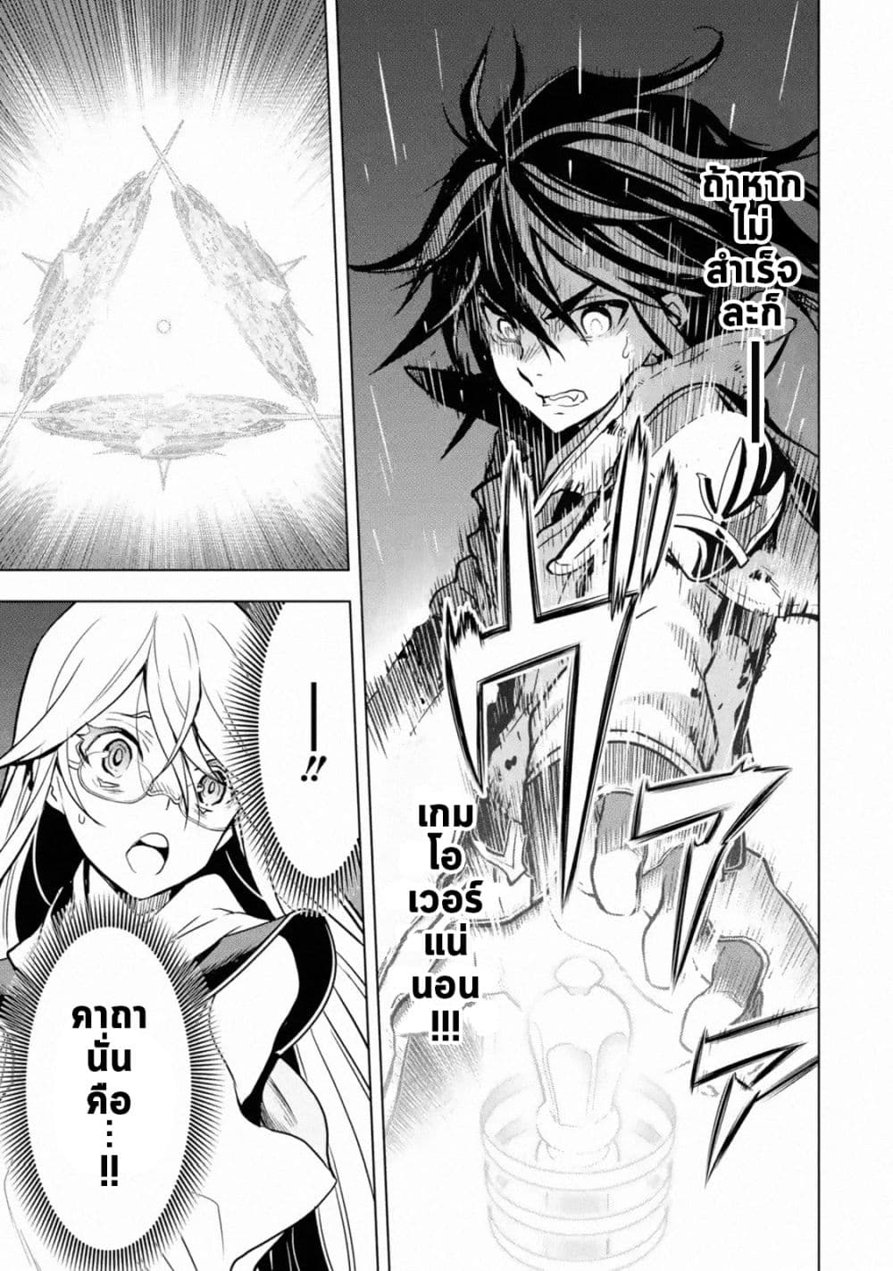 Koko wa Ore ni Makasete 17 (8)