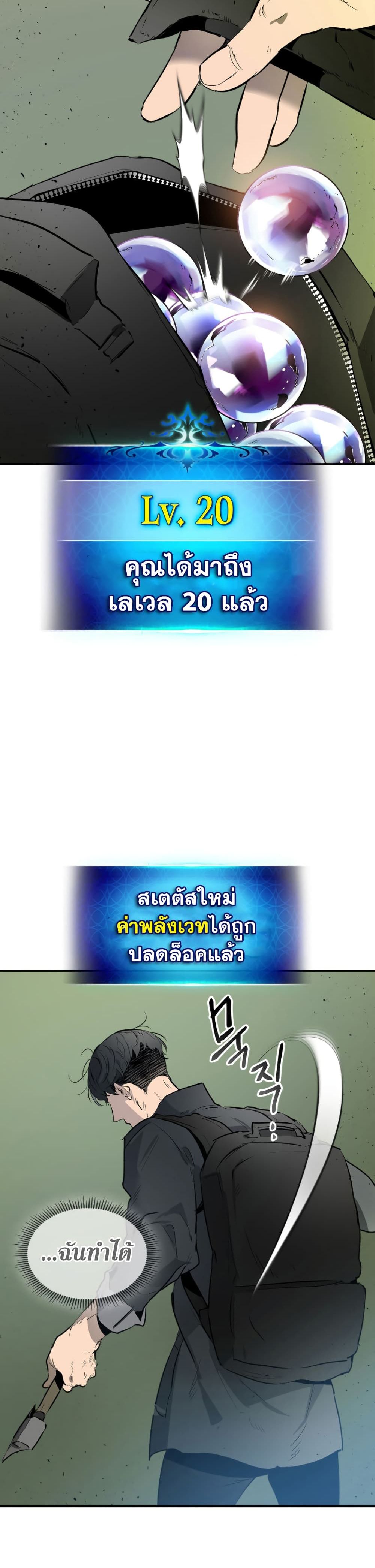 Leveling With The Gods 5 (10)